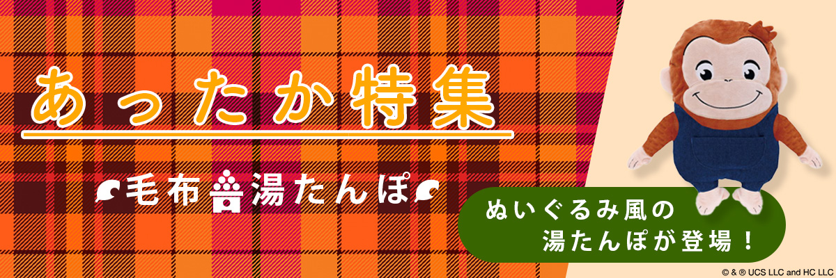 冬物