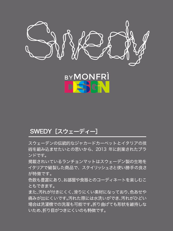 SWEDY