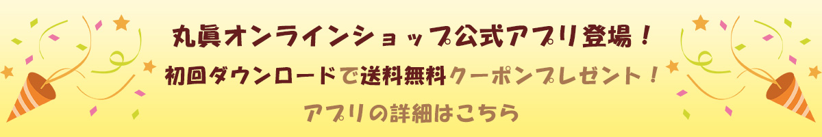 アプリ紹介バナー