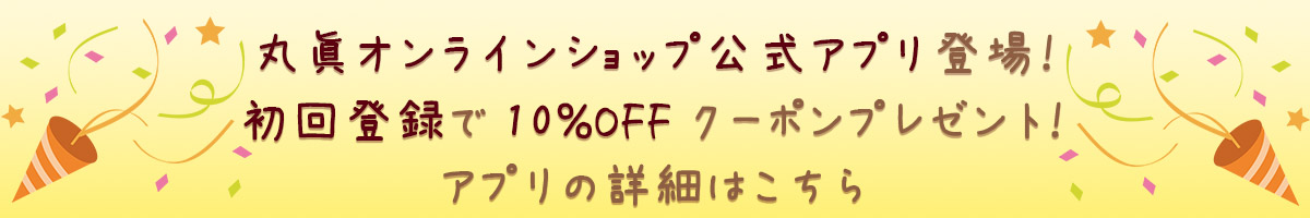 アプリ紹介バナー