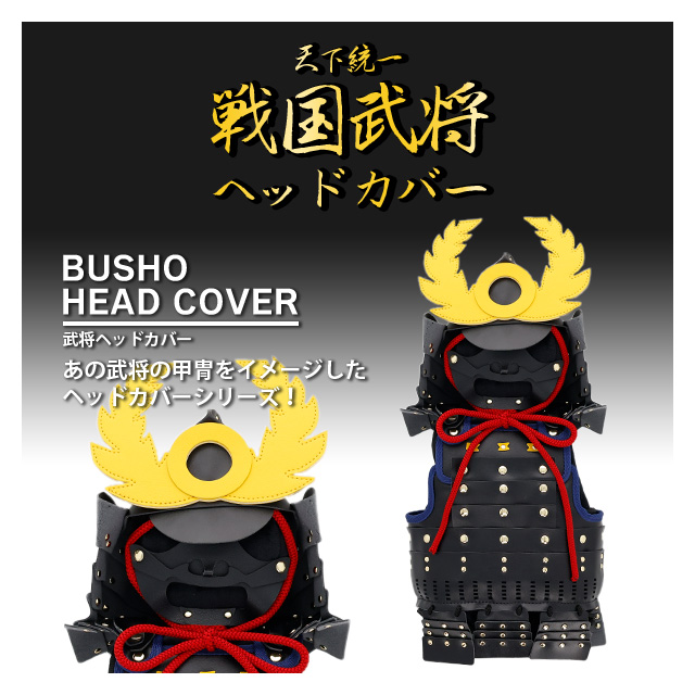 ペットボトルカバー