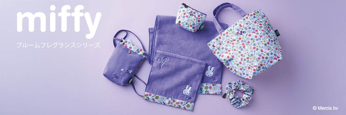 ブルームフレグランスシリーズ