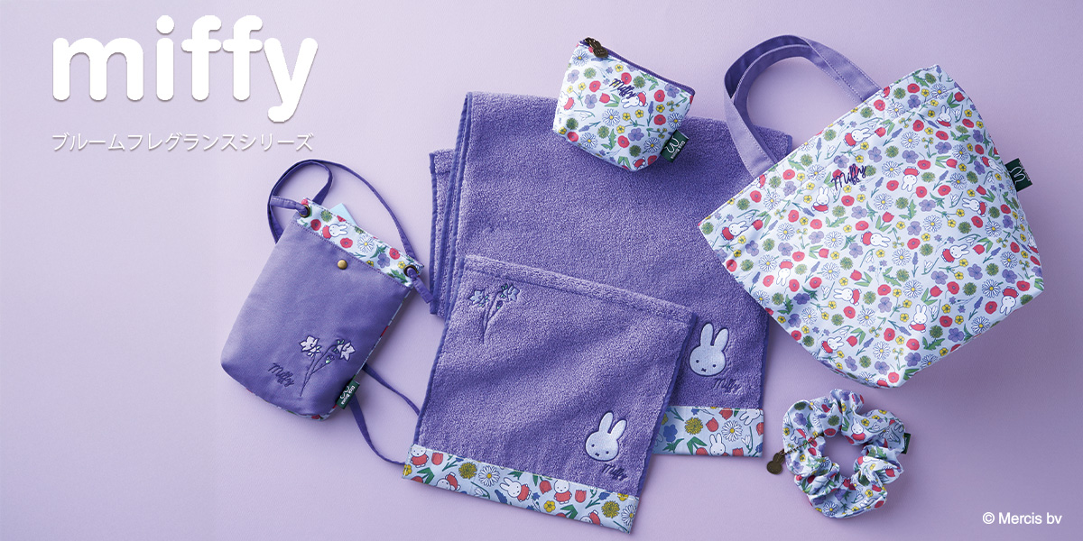ミッフィーブルームフレグランス
