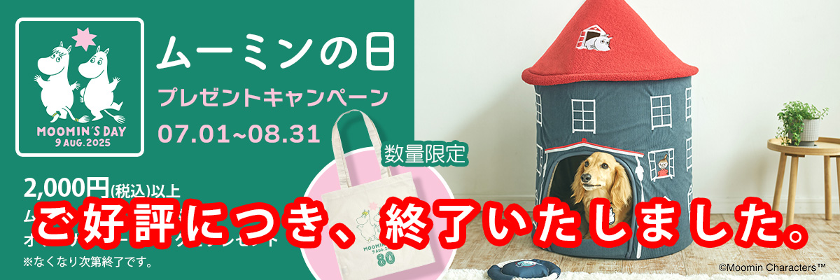 ムーミンの日2025