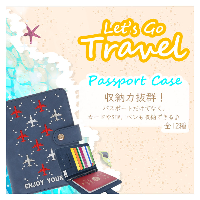 パスポートケース