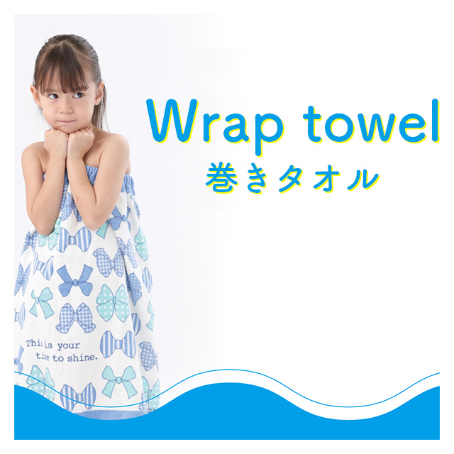巻きタオル