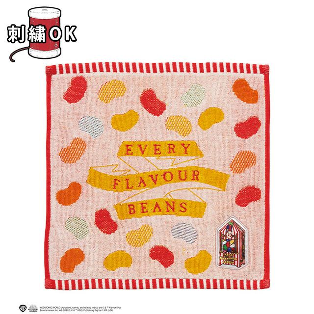 タオルハンカチ] ハリー・ポッター カラフルビーンズ | 丸眞オンライン