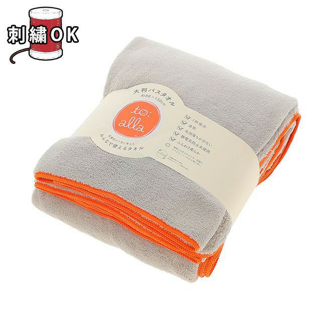 大判バスタオル] to:alla トアラグリーン | 丸眞オンラインショップ