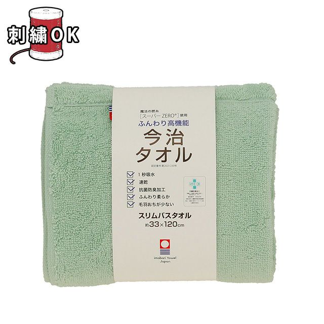 今治タオル | 丸眞オンラインショップ