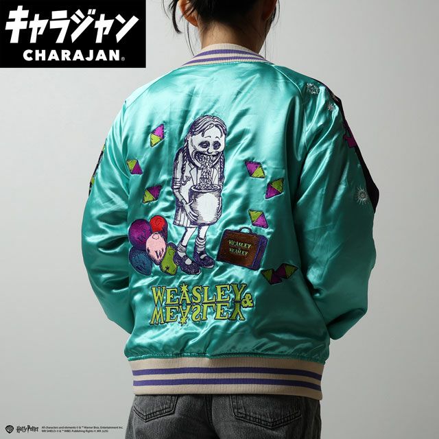 キャラジャン スカジャン(L)] ハリー・ポッター ハリー・ポッター