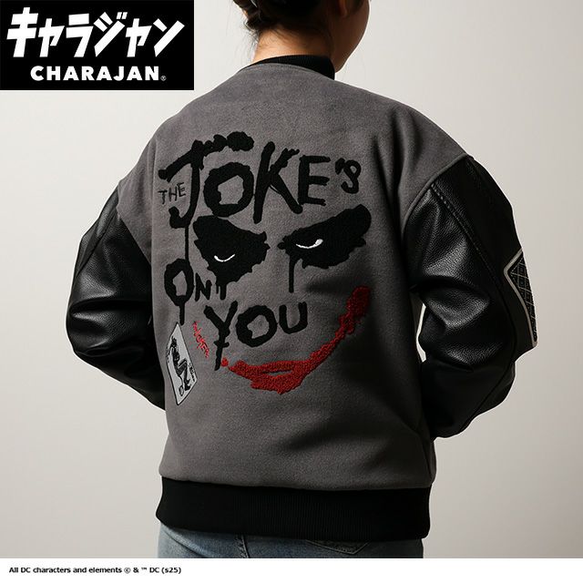 キャラジャン スタジャン(L)] DC ダークナイト ジョーカー | 丸眞