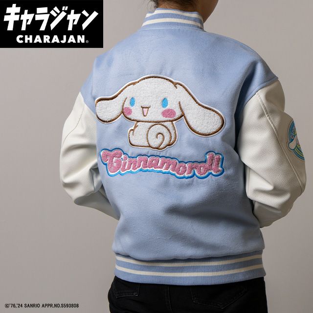 スタジャン(L)] シナモロール スイートブルースカイ | 丸眞