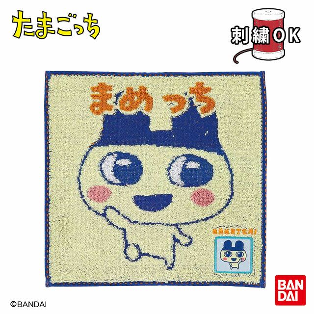 タオルハンカチ] たまごっち まめっち | 丸眞オンラインショップ