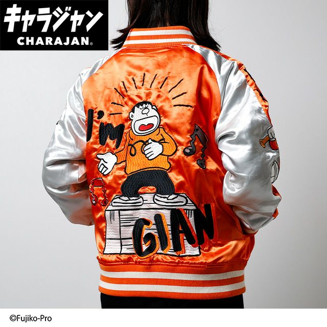 スカジャン(3L)] アイムドラえもん ビッグリサイタル | 丸眞オンライン