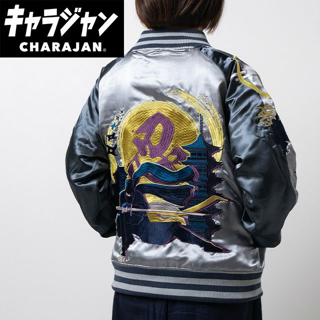 キャラジャン スカジャン(L)] キャスパー ゴーストルック | 丸眞