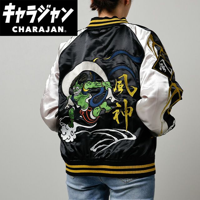 キャラジャン スカジャン(3L)] オリジナル 一般 忍 | 丸眞オンライン